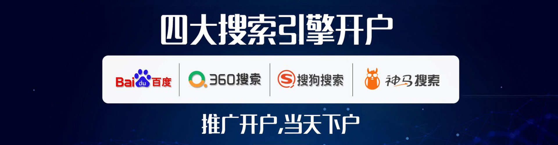 周至信息流托管