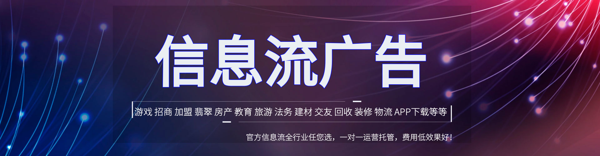 周至信息流平台