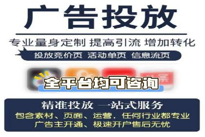 信息流广告开户后的返点策略与技巧